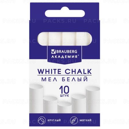 Мелки школьные белые 10шт  круглый мягкий АКАДЕМИЯ BRAUBERG 1/98