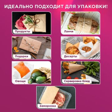 Пергамент для выпечки в листах (40смх60см) силикон белый LAIMA 500л 1/5