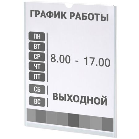 Карман самоклеящийся 210х297мм ПВХ 10шт STAFF 1/8 (Клиент)