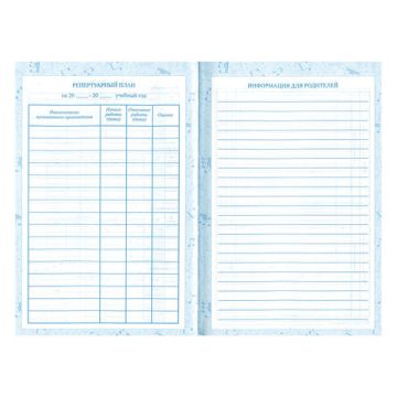 Дневник для музыкальной школы 48л твердый, BRAUBERG, Гитара, 104974