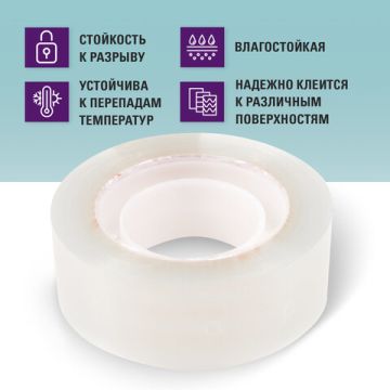 Канц.лента 19х33 прозрачная BRAUBERG 1/12/300 (Клиент)