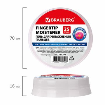 Гель для увлажнения пальцев 25г c ароматом астры розовый BRAUBERG 1/60