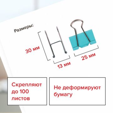 Зажимы для бумаг 25мм на 100л (12шт) цветные в картонной коробке Staff 1/12