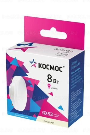 Лампа плоская GX53 8W 3000K 220V Космос 1/10/100
