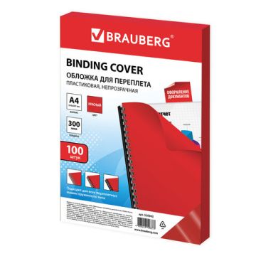 Обложки для переплета А4 100шт 300мкм красные BRAUBERG 1/5 (клиент)