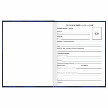 Дневник 1-11кл 40л (твердый) глянцевая ламинация Кеды 1/28 (клиент)