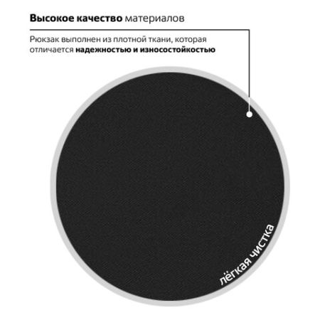 Рюкзак BRAUBERG универсальный, черный 41х32х14см 1/20 (Клиент)
