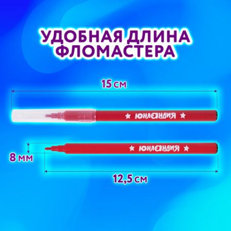 Фломастеры 12цв вентилируемый колпачок ЮНЛАНДИЯ Классные 1/12