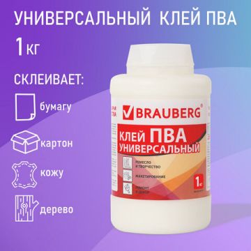 Клей ПВА 1кг универсальный бумага картон дерево BRAUBERG 1/6