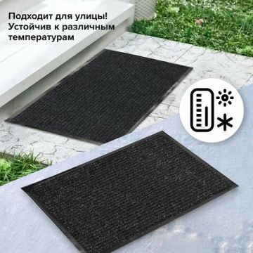 Коврик входной ворсовый влаго-грязезащитный ЛАЙМА 40х60см толщ 7мм черн 1/20 (Клиент)
