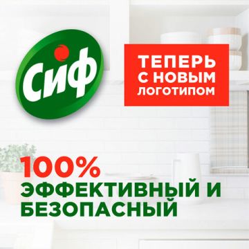 Средство жидкое 500мл чистящее крем Сиф Лимон 1/16 (клиент)