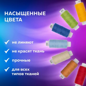 Набор швейных ниток 30 цв по 200м ОСТРОВ СОКРОВИЩ 1/45(Клиент)