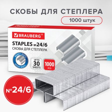 Скобы №24/6 1000шт до 30л BRAUBERG 1/10