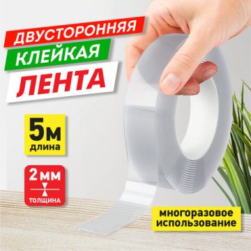 Клейкая лента 2-стор (30х5) крепежная, многораз. прозрачная NANO DASWERK 1/40 (клиент)