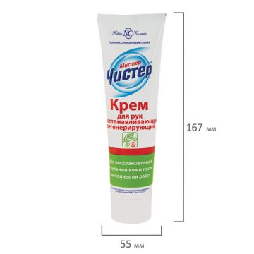 Крем регенерирующий 100мл Мистер Чистер питание восстановление после работ 1/32