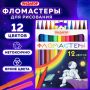 Фломастеры 12цв вентилируемый колпачок Пифагор 1/12