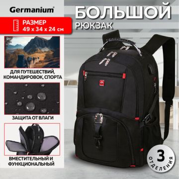 Рюкзак GERMANIUM UPGRADE Max 3 отд USB-порт UP-5 черный 49х34х24см (клиент)