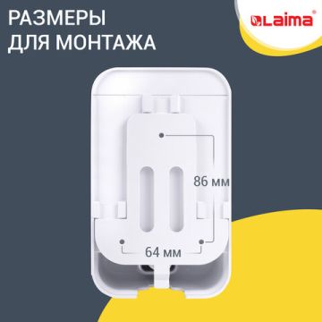 Диспенсер (дозатор) для жидкого мыла LAIMA PROFESSIONAL LSA наливной 1л белый 1/50 (Клиент)