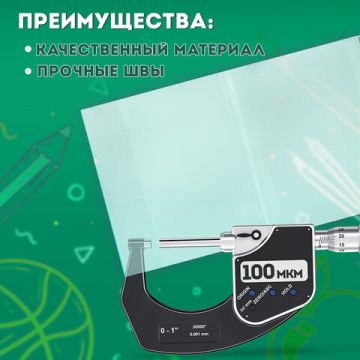 Обложка 210х350 100мкм 15шт для тетради и дневника ПВХ плотные прозрачные ПИФАГОР 1/60 (клиент)