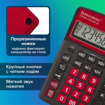 Калькулятор настольный BRAUBERG COLOR-12-BKWR (206x155мм) 12разр черно-красн 1/20/40