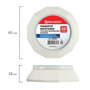 Гель для увлажнения пальцев 20г нежирный нетоксичный BRAUBERG 1/12/192