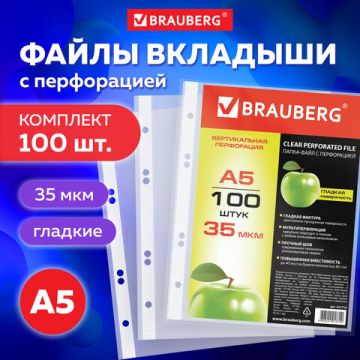 Перфофайлы А5 100шт вертикальные (148х210 мм) 35 мкм BRAUBERG 1/20