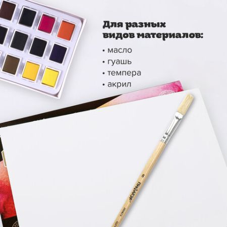 Кисть щетина плоская №8 ПИФАГОР 1/30/1200