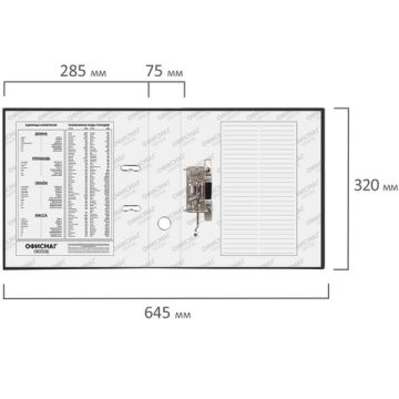 Папка-регистратор А4 75мм ОФИСМАГ с арочным механизмом, покрытие из ПВХ, черная 1/20