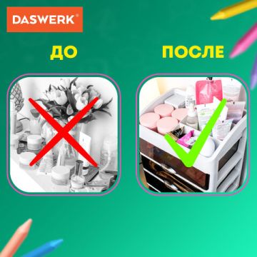 Органайзер для хранения мелочей ТРЕХУРОВНЕВЫЙ 31,5*27,7*21см DASWERK 1/1