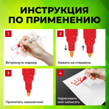 Маркер-краска лаковый красный 2-4мм нитро-основа STAFF PROFIT 1/12