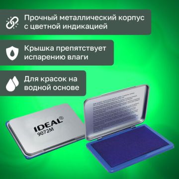 Штемпельная подушка синяя 110x70мм металлический корпус TRODAT IDEAL 1/12 ( (Клиент)