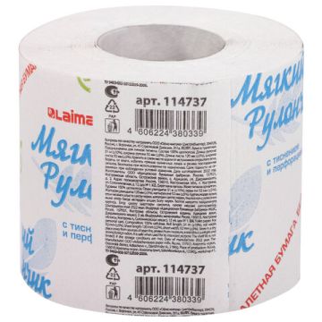 Туалетная бумага быт белая 51м 1-слойная Мягкий Рулончик 1/48 (Клиент)