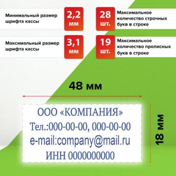 Штамп самонаб 4-стр оттиск 48х18мм синий б/рамки STAFF Printer 8052 корпус синий касса 1/10 (Клиент)