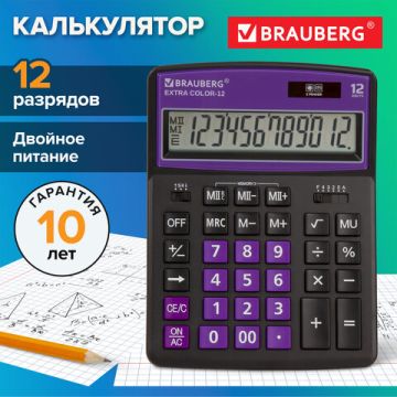 Калькулятор настольный BRAUBERG COLOR-12-BKPR (206x155мм) 12разр черно-фиолет 1/20/40 (Клиент)