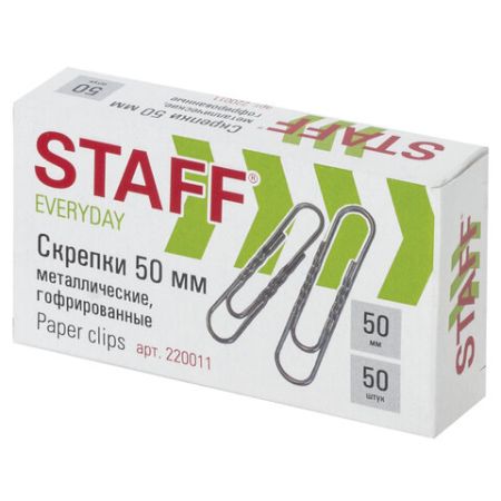 Скрепки 50мм 50 шт. гофрированные, металл., STAFF EVERYDAY РОССИЯ