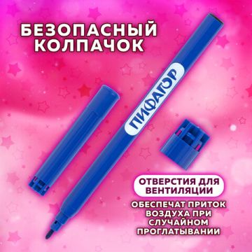 Фломастеры 12цв смываемые вентилируемый колпачок ПИФАГОР ЕДИНОРОГ 1/12