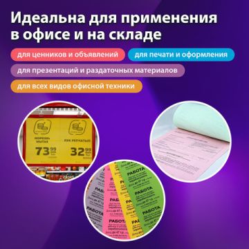 Бумага А4 100л 80г/м2 красная интенсив BRAUBERG 1/10