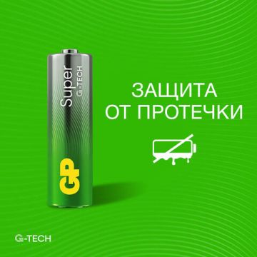 Элемент питания GP Super AA (LR6 15А) алкалиновые пальчик к-т 10шт в пленке 1/10/80 (Тендер)