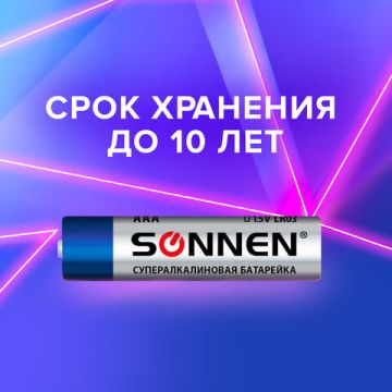 Элемент питания SONNEN, ААА (R03, 24А)  КОМПЛЕКТ 4 шт.,АЛКАЛИН 1/12/120