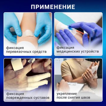 Лейкопластырь рулонный 5х500см тканевая основа ВЕРОФАРМ 1/54 (Клиент)