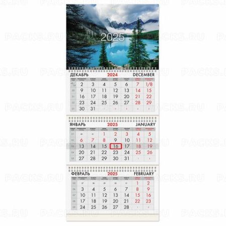 Календарь квартальный 2025 3 блока на 3-х гребнях с бегунком Голубое озеро BRAUBERG 1/50 