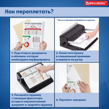 Обложки д/переплета BRAUBERG К-Т 100шт, (тисн.под кожу), А4, картон 230г/м2, черные 1/10 (клиент)