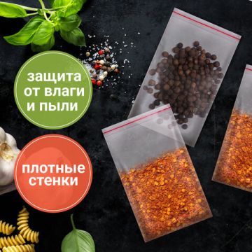 Пакет Zip-Lock (12х17)-60 гриппер с замком Brauberg extra (100шт) 1/28 (клиент)