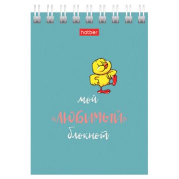 Блокнот 40л А7 75х105мм гребень клетка HATBER Мой любимый блокнот 1/120