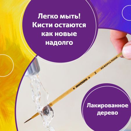 Кисти НАБОР 5шт ПОНИ, круглые № 1,2,3,4,5 блистер ЮНЛАНДИЯ 1/12