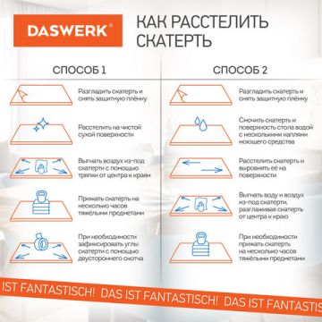 Скатерть ПВХ прозрачная гибкое/мягкое стекло 120х60см 0,8мм DASWERK 1/25 (Клиент)