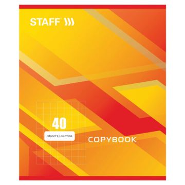 Тетрадь А5 40л. STAFF клетка, офсет №2 ЭКОНОМ обложка картон СТАНДАРТ 1/10/100