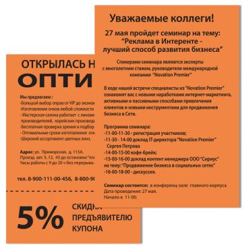 Бумага цветная BRAUBERG А4 80г/м 500л оранжевая для офисной техник 1/5 (клиент)