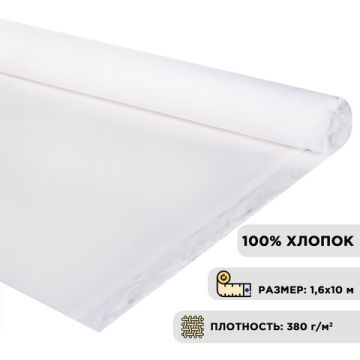 Холст грунтованный в рулоне BRAUBERG 1,6x10м 380 г/м2 100% хлопок среднее зерно 1/1 (Клиент)