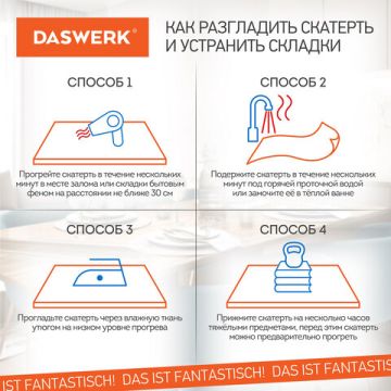 Скатерть ПВХ прозрачная гибкое/мягкое стекло 120х60см 0,8мм DASWERK 1/25 (Клиент)